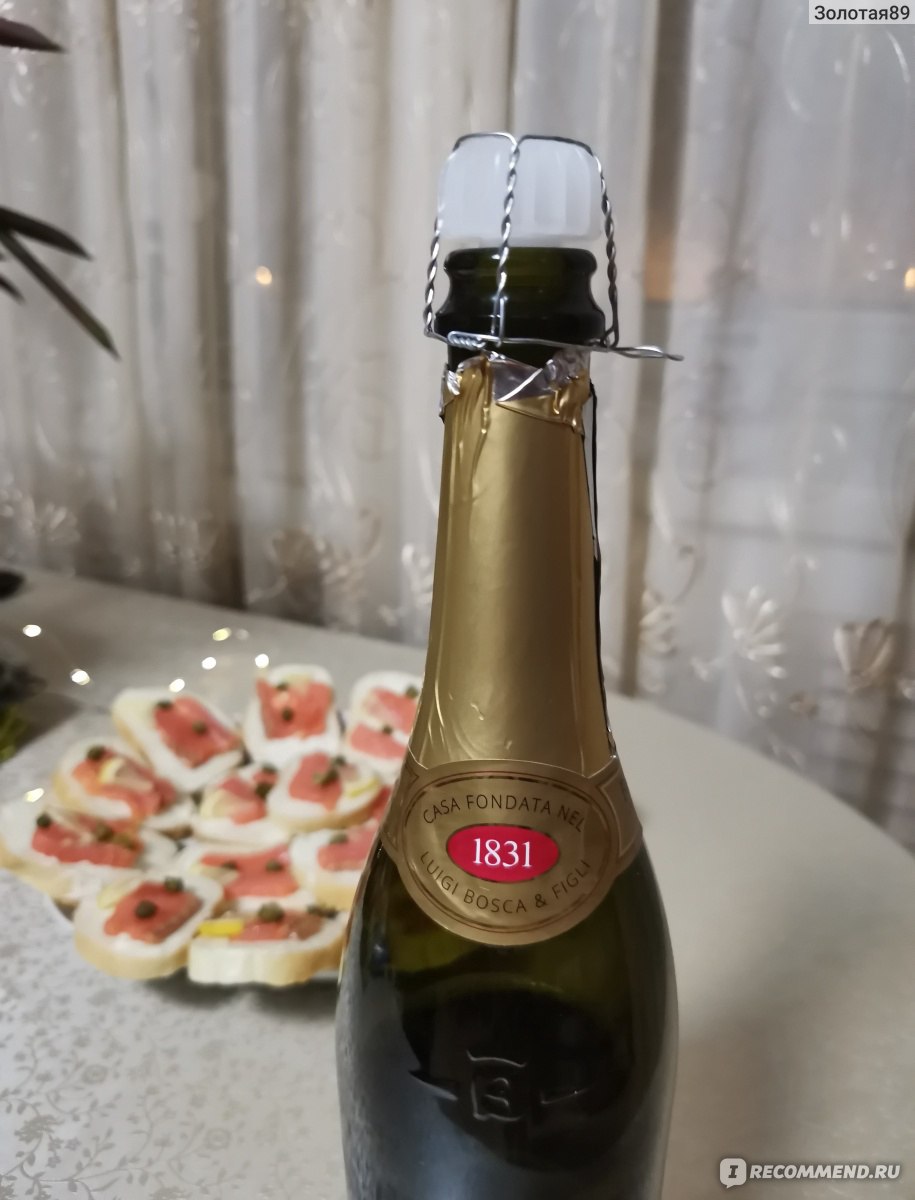 Боско шампанское на столе