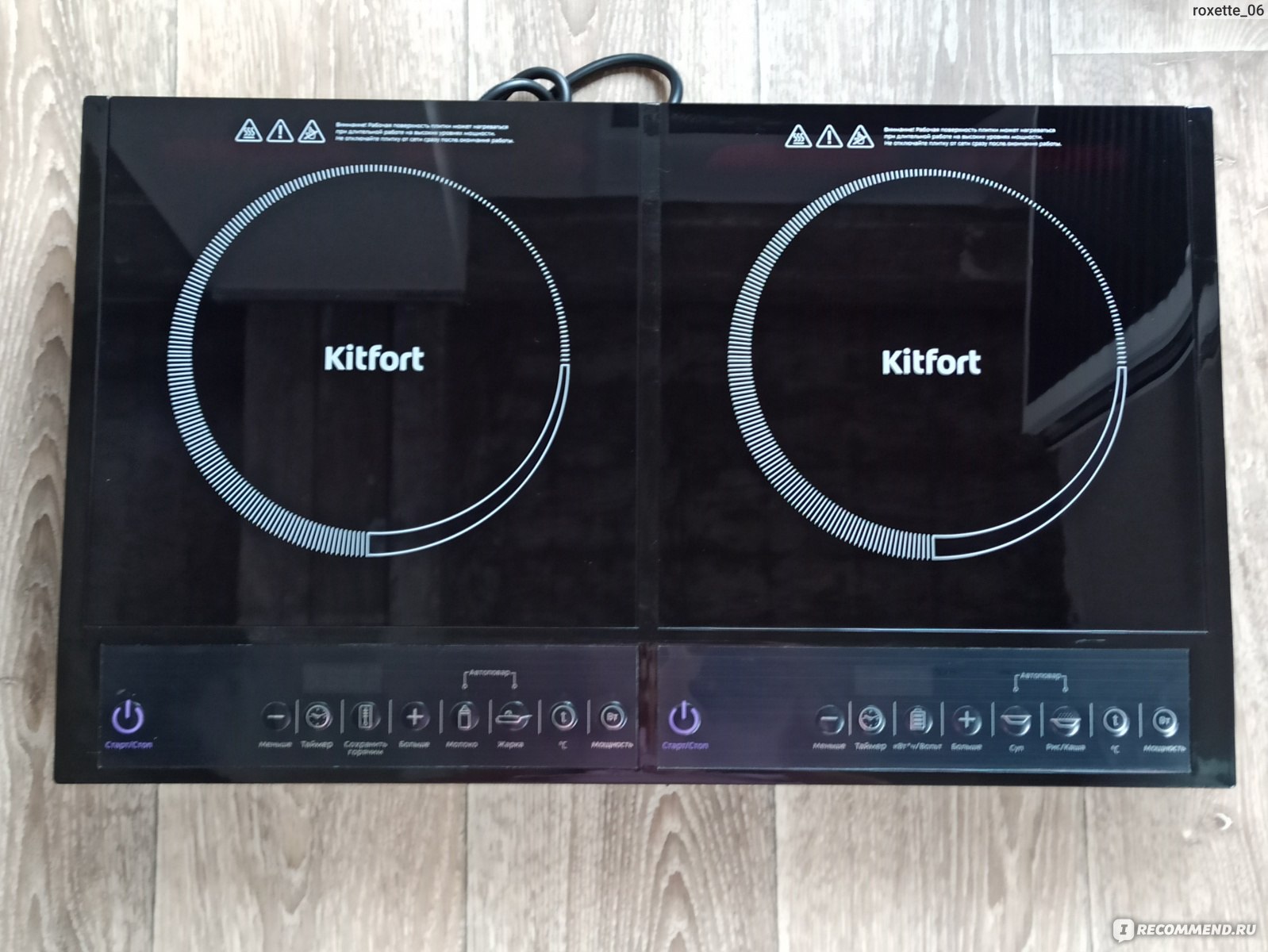Индукционная плита Kitfort кт-104