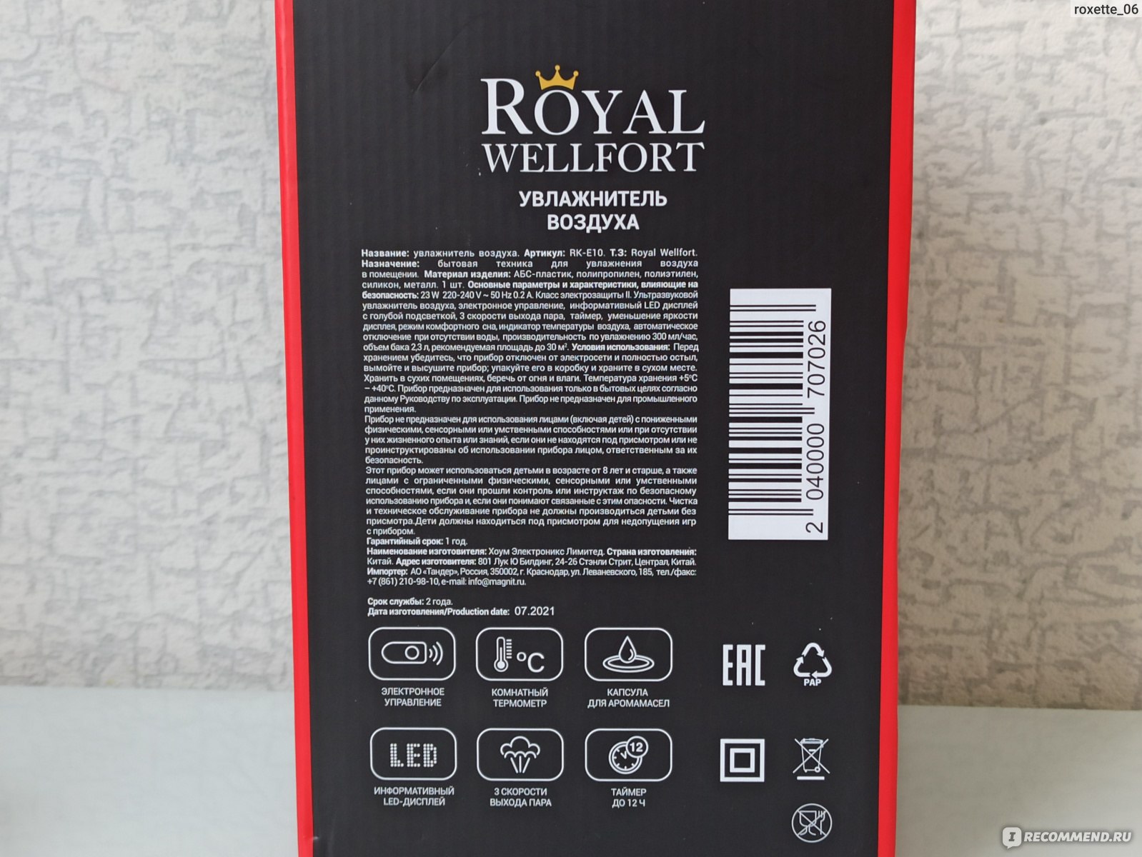 Увлажнитель воздуха Royal Wellfort RKE10