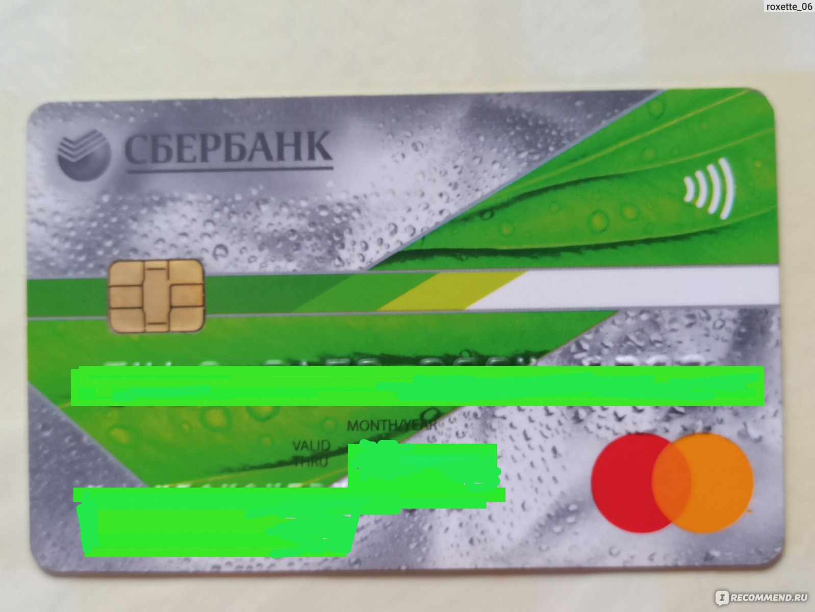 Можно ли увеличить кредитную карту сбербанк