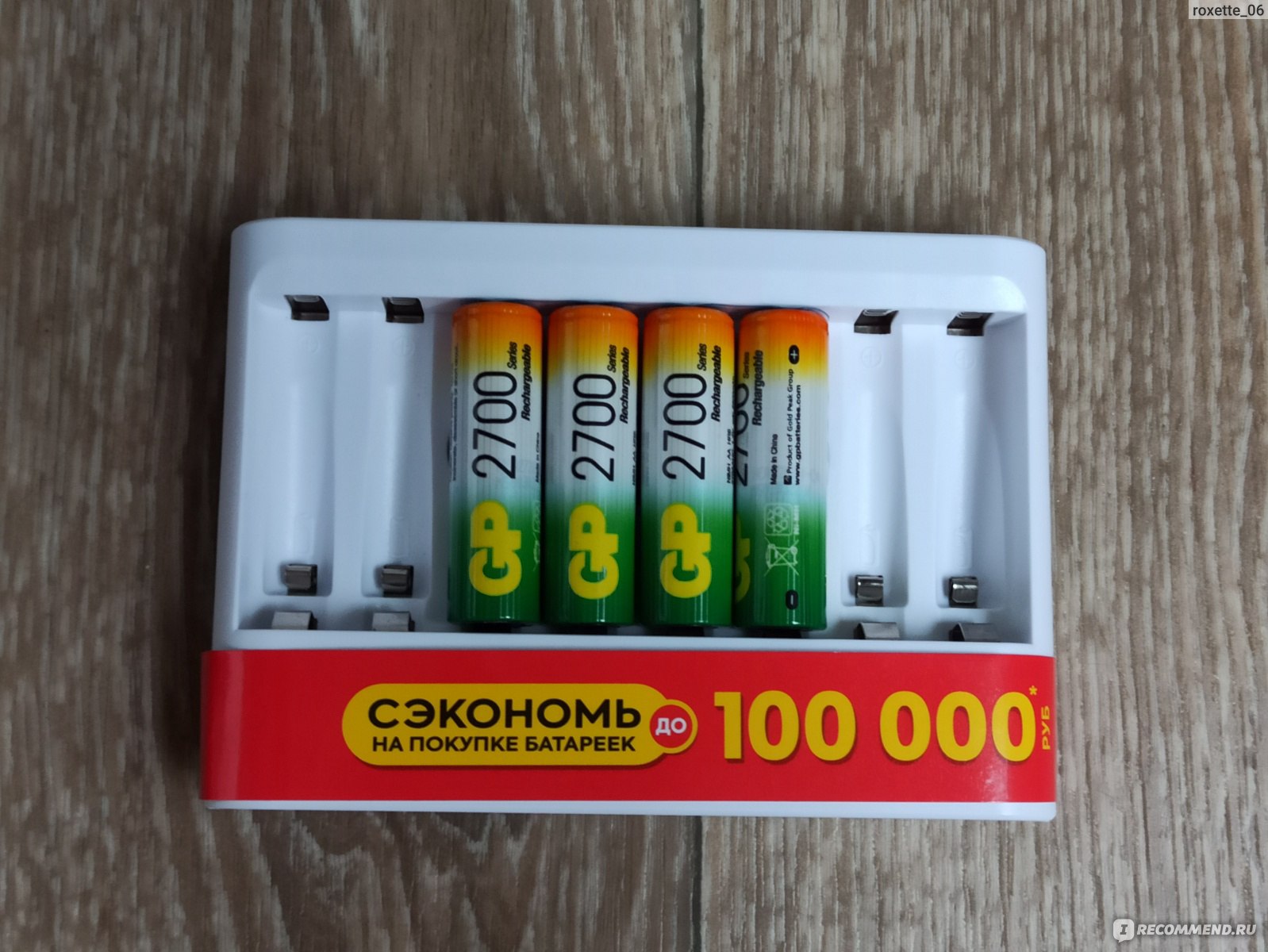 Зарядное устройство GP PowerBank U811