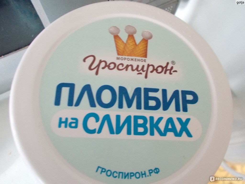 Мороженое домашний десерт гроспирон