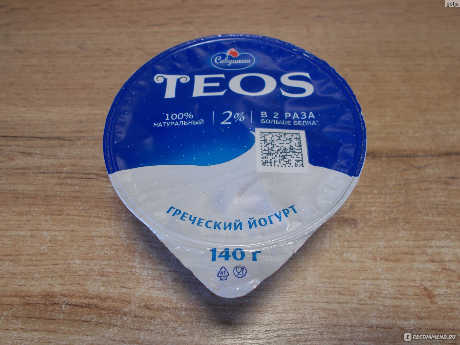 Йогурт Савушкин продукт Греческий teos - «Полезный продукт для восполнения  белка в меню.» | отзывы