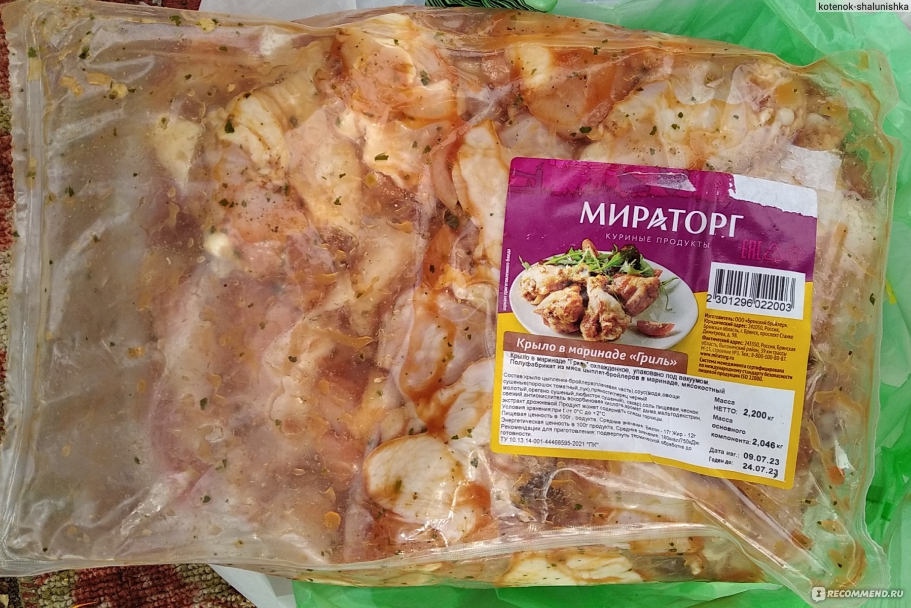 Куриные продукты Мираторг Крыло в маринаде «гриль» - «Быстро и просто!  Мираторг Крыло в маринаде 