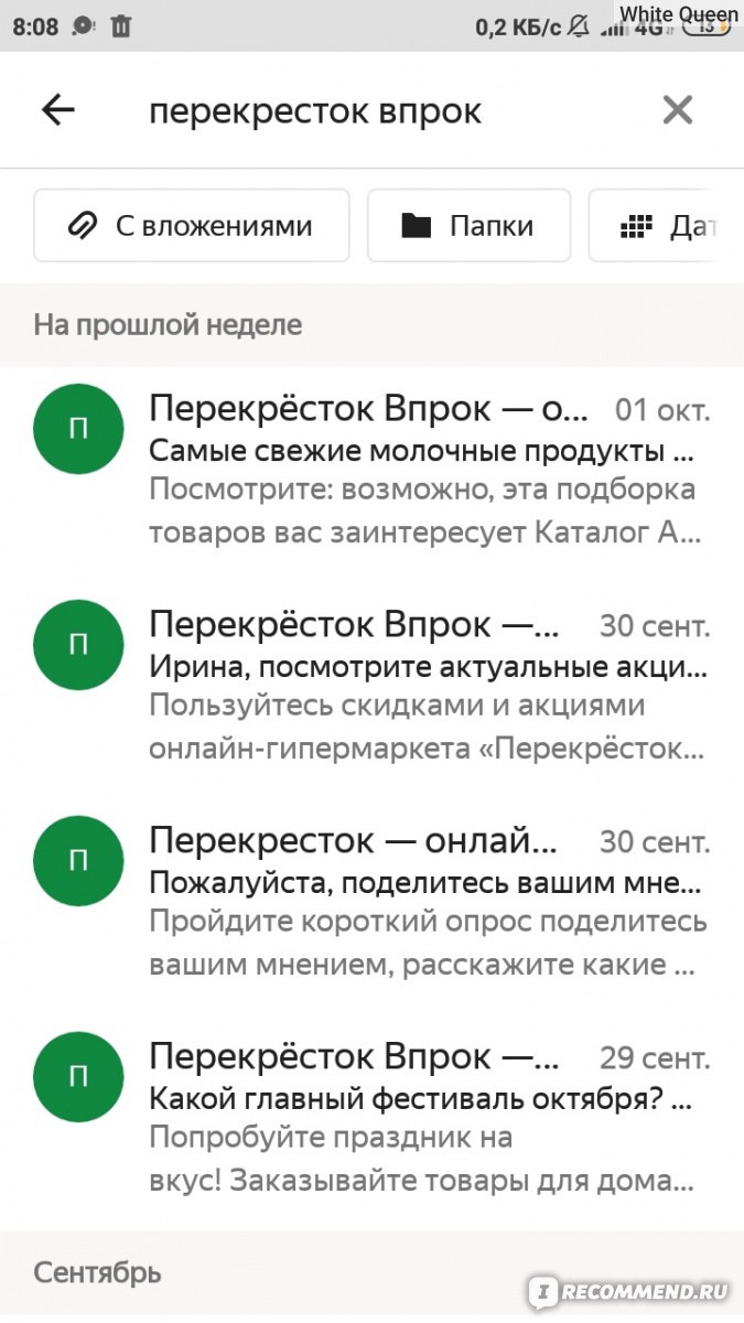 Приложение доставки продуктов Перекресток Впрок - «Отзыв обновлён 31.05.21.  Отказываюсь от услуг доставки продуктов Впрок. Бесплатная доставка продуктов  от 2000 рублей. Товары за 1 рубль.» | отзывы