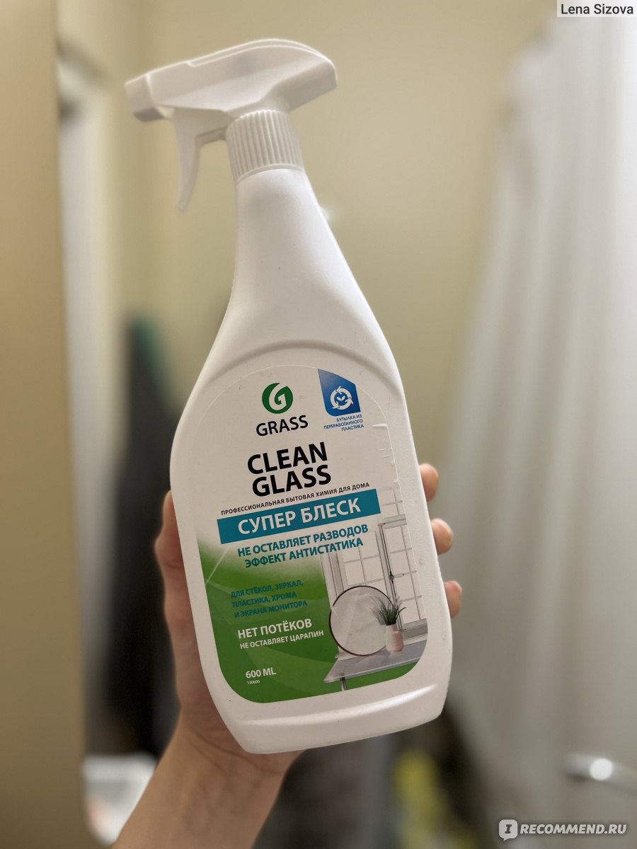 Очиститель стекол и зеркал Grass Clean Glass - «Прекрасное средство для  очистки стекол и зеркал» | отзывы