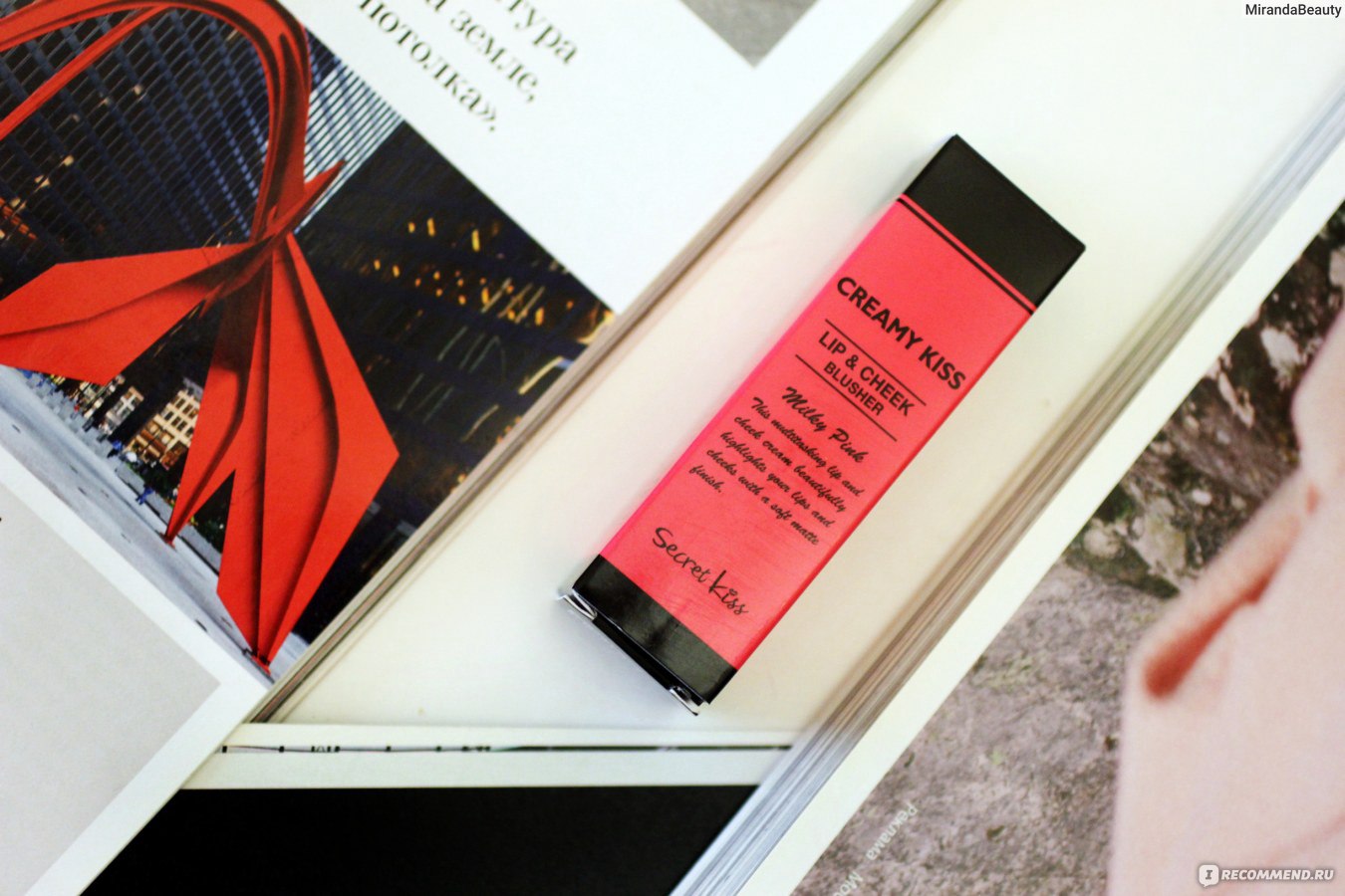 Румяна Secret Key Creamy Kiss Lip & Cheek Blusher - «♥бюджетный аналог  тинту от Yves Saint Laurent ... ♥летний фаворит (средство два в  одном:сочетает в себе румяна и тинт для губ)♥ -