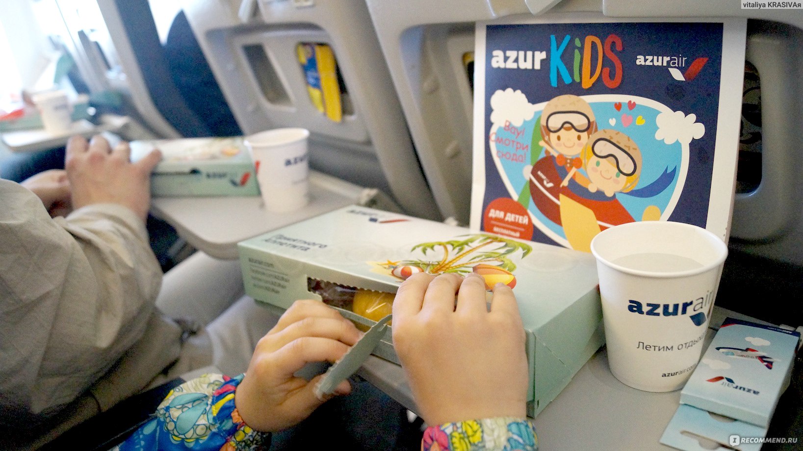 Azur air ручная. Azur Air. Детские наборы Азур Эйр. Azur Air авиакомпания набор для детей. Азур Эйр пассажиры.