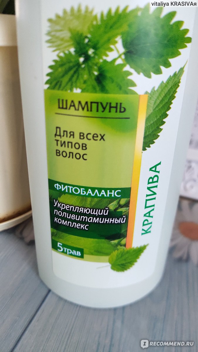 Beauty natural целебные травы маска для волос фитобаланс