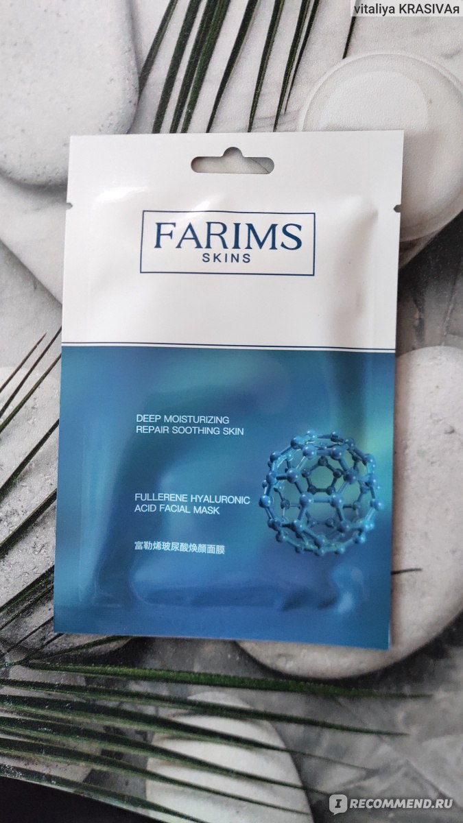 Nicotinamide moisturizing mask. Farims маска для лица тканевая. Farims Skins маска. Фаримс косметика. Hydrating маска голубого цвета тканевая.