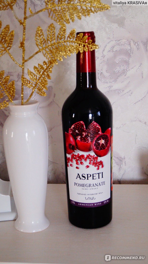 Гранат отзывы. Вино Aspeti Pomegranate. Армянское вино Aspeti гранат. Вино Гранатовое Прошянский коньячный завод Армения. Вино Гранатовое армянское Пятерочка.