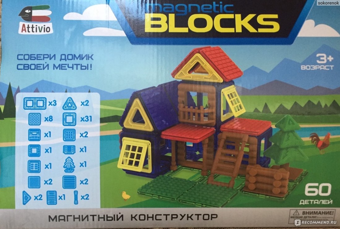 Attivio Magnetic blocks Конструктор магнитный Woody 60 деталей HB03006 -  «Отличный, просто даже потрясающий для своих денег магнитный конструктор.  Который всегда можно приобрести в дм по акции. Я бы даже сказала БЮДЖЕТНЫЙ»  | отзывы