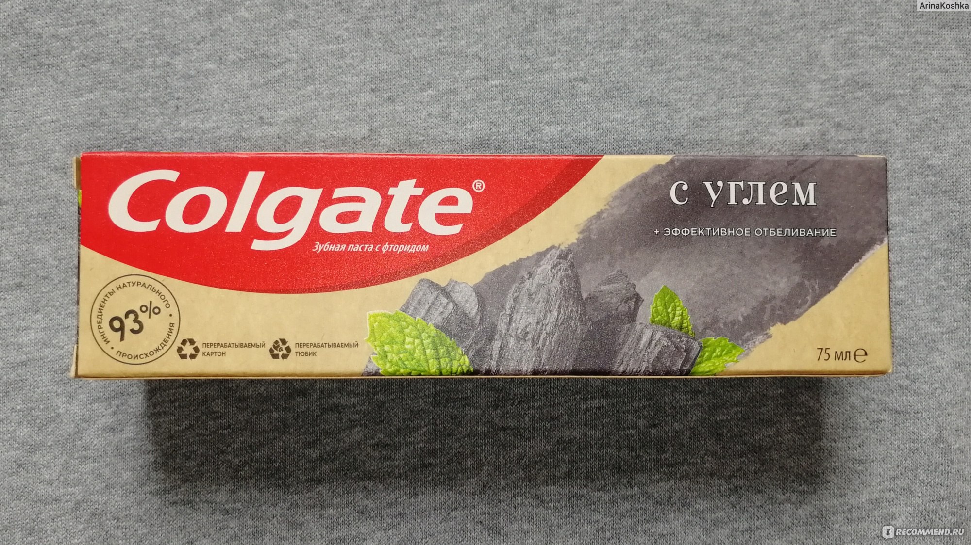 Колгейт зубная с углем. Colgate с углем. Colgate зубная паста Пятерочка. Колгейт с углем в крафтовой упаковке. З\П Colgate эффективное отбеливание с углем, 75 мл.