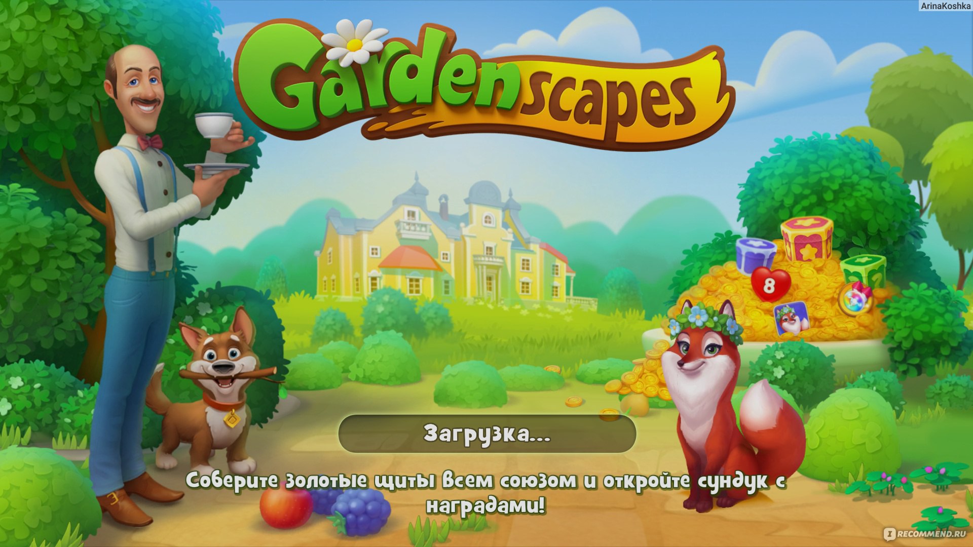 Gardenscapes - «Пожиратели времени. Часть первая: Gardenscapes» | отзывы