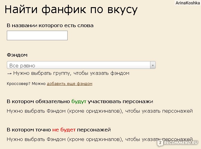 Фанфик турбо слово. Фикбук. Фанфики фикбук. Фанфики на фикбуке. Найти фанфик.