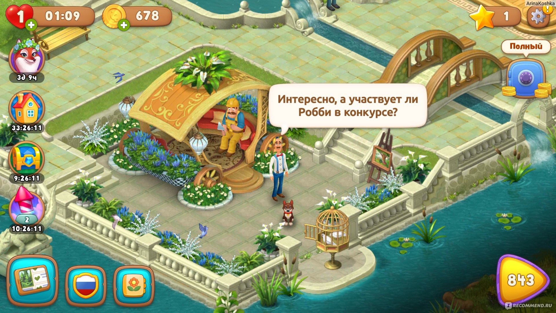 Gardenscapes - «Пожиратели времени. Часть первая: Gardenscapes» | отзывы