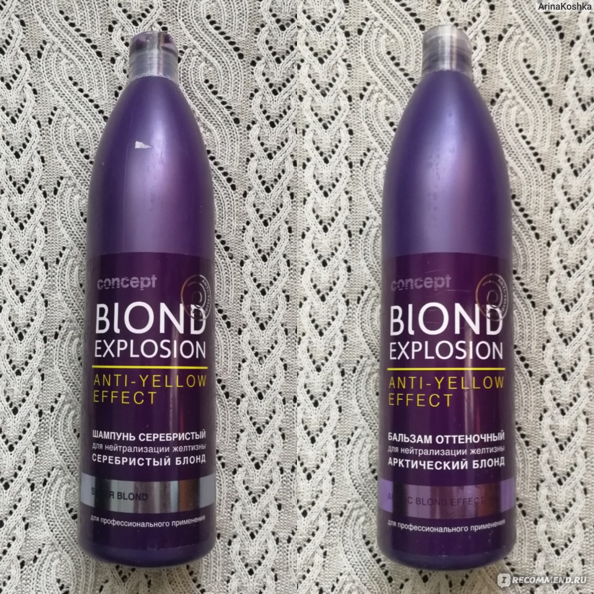Concept Blond Explosion anti-yellow effect 