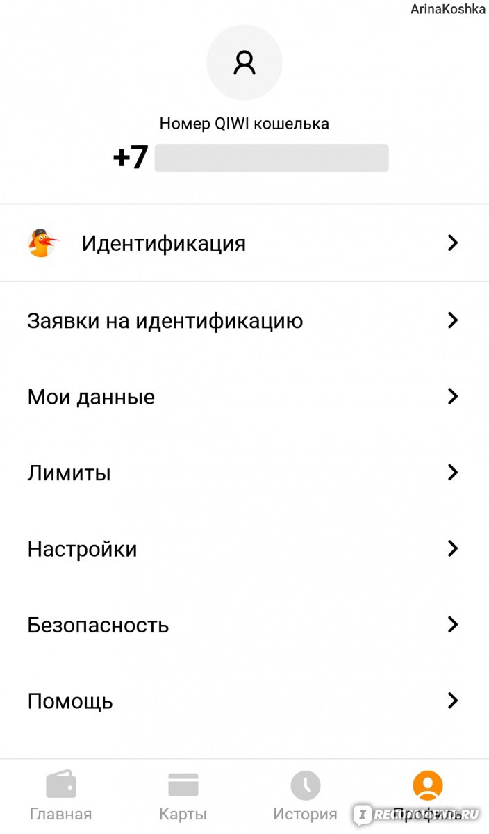 Приложение Qiwi - «Киви-кошелёк: один из немногих вариантов вывода денег с  Айрека + мои способы перевода денежных средств с Qiwi» | отзывы