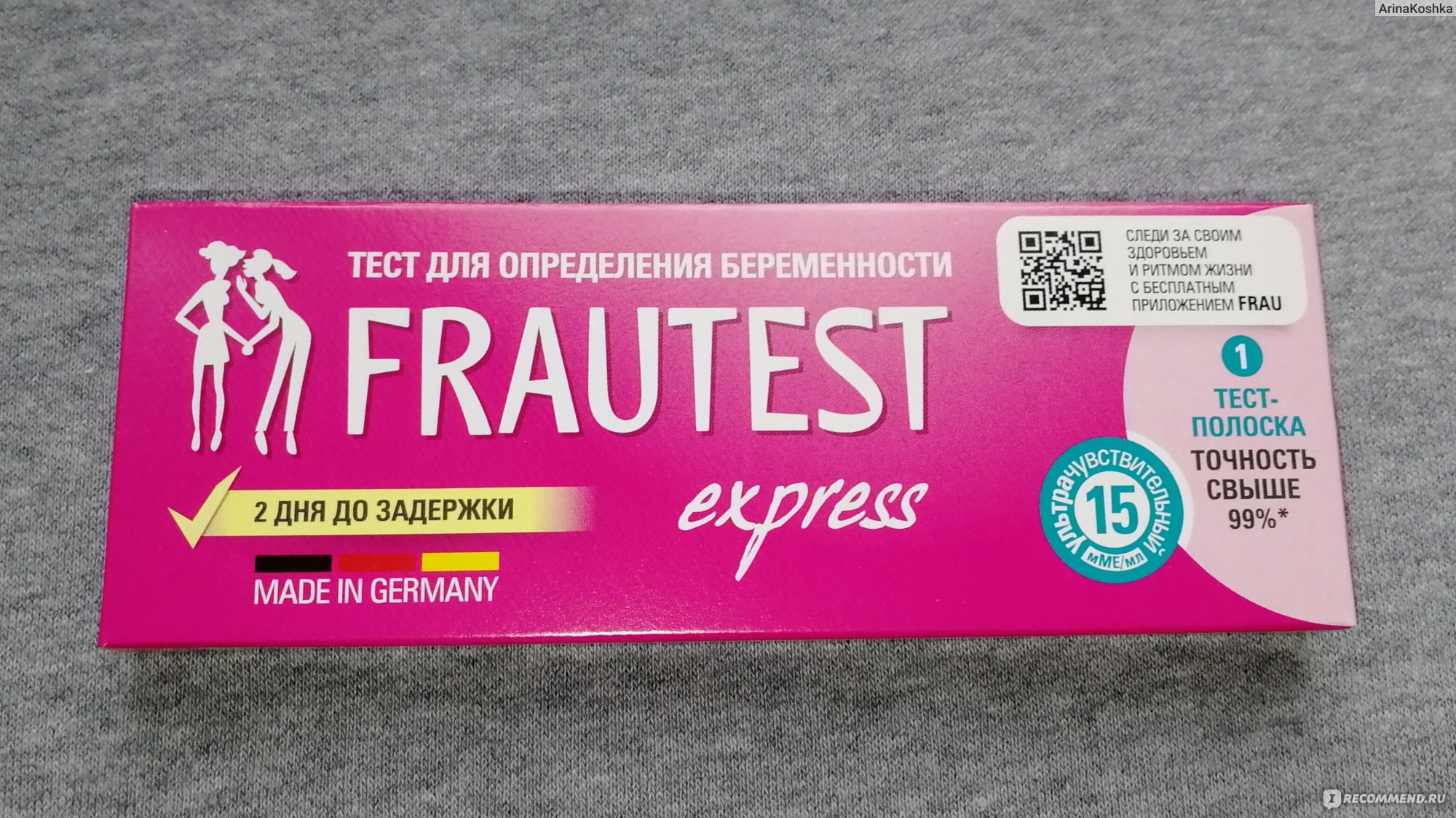 Отзывы экспресс теста. Тест полоска Frautest Express. Тест Frautest Express на беременность. Тест фраутест д/определения беременности экспресс/Express №1 (Frautest). Тест Frautest Comfort на определение беременности.