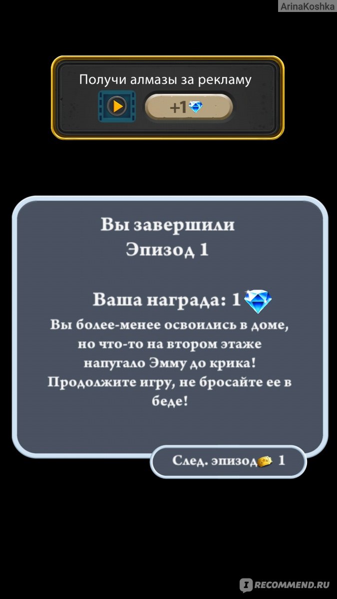 Компьютерная программа Stories: Your Choice - «Stories: Your Choice - ещё  один аналог Клуба Романтики, который, однако, смог мне понравиться. Плюсы и  минусы интерактивного приложения» | отзывы