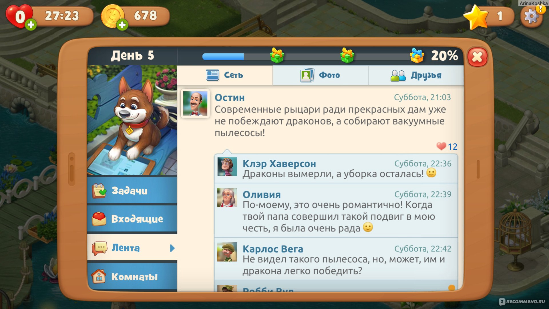 Gardenscapes - «Пожиратели времени. Часть первая: Gardenscapes» | отзывы