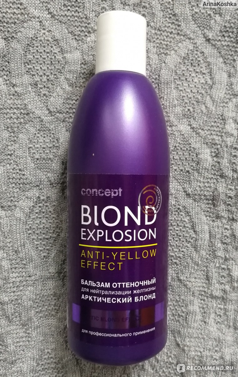Оттеночный бальзам для волос concept для нейтрализации желтизны