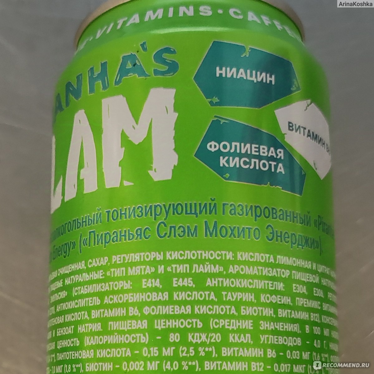 Энергетический напиток PIRANHA’S SLAM Mojito Energy - «Piranha's Slam ...