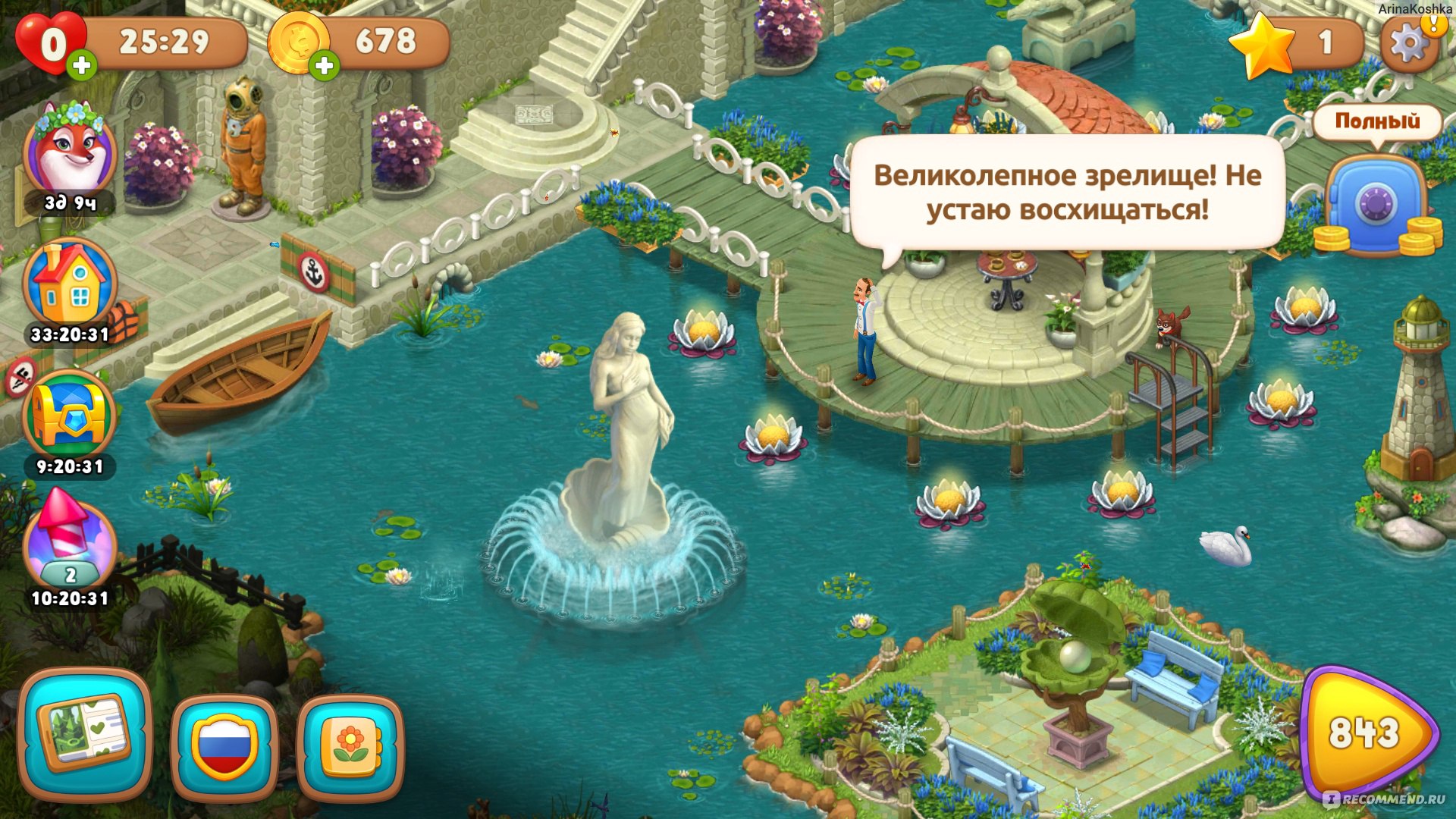 Gardenscapes - «Пожиратели времени. Часть первая: Gardenscapes» | отзывы