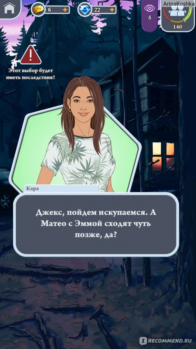 Компьютерная программа Stories: Your Choice - «Stories: Your Choice - ещё  один аналог Клуба Романтики, который, однако, смог мне понравиться. Плюсы и  минусы интерактивного приложения» | отзывы