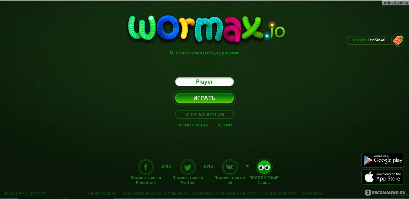 Wormax.io - «Так ли хороша браузерная игра Wormax.io? На мой взгляд,  Slither.io была гораздо лучше...» | отзывы