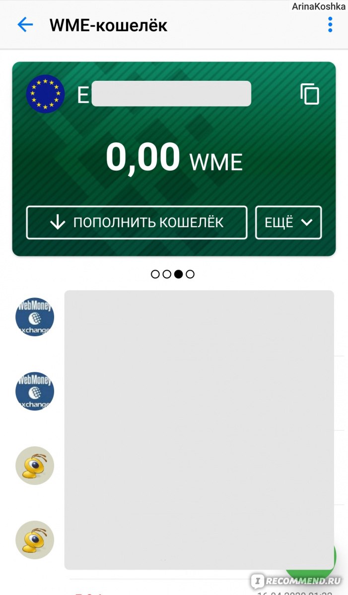 Webmoney keeper mobile - «WebMoney keeper mobile - мой транзит для вывода  средств с Айрека » | отзывы