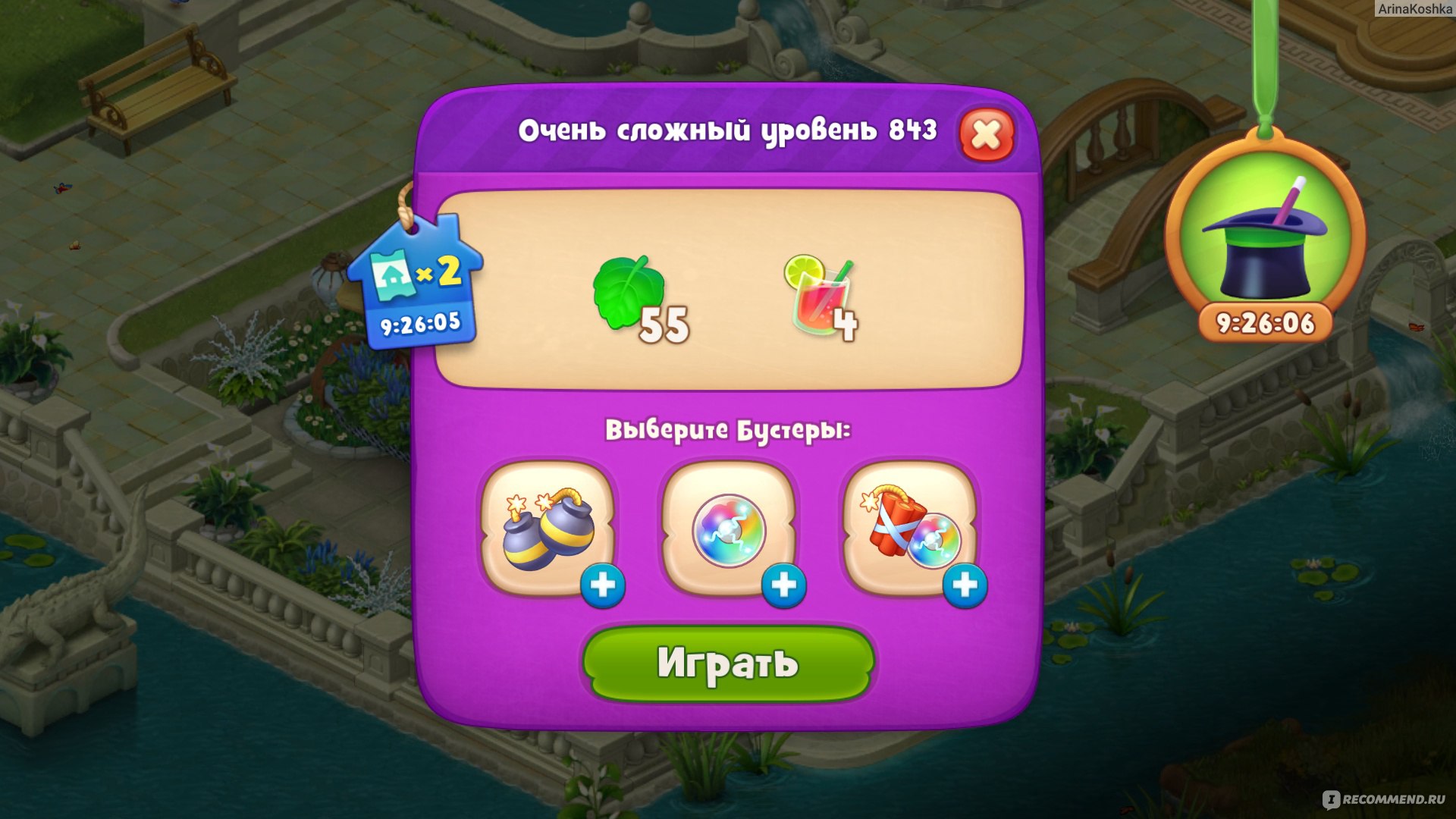 Gardenscapes - «Пожиратели времени. Часть первая: Gardenscapes» | отзывы