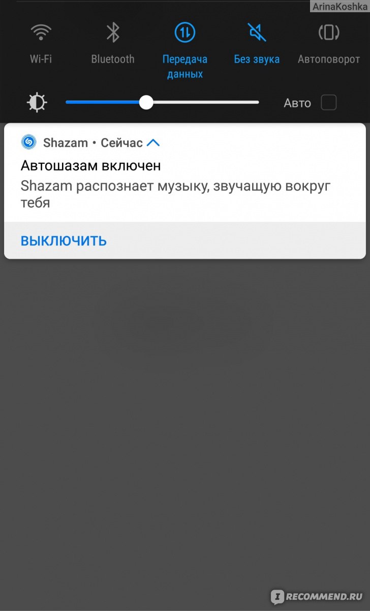 Shazam - «Shazam - мечта меломана, ставшая реальностью. Много плюсов и лишь  один минус для меня » | отзывы