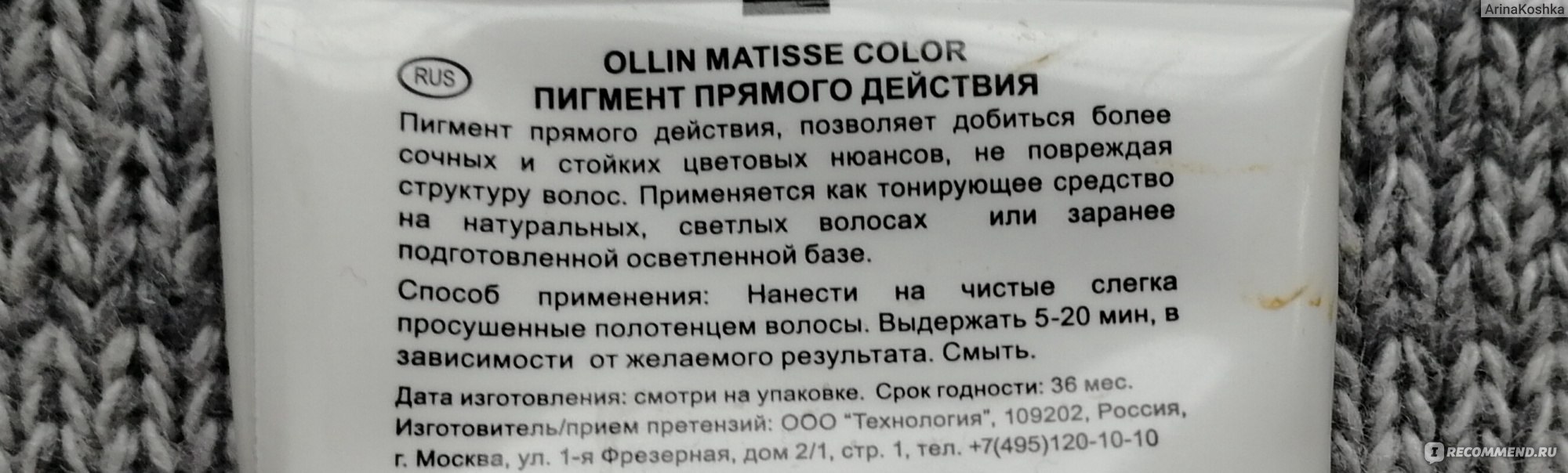 Как смыть пигмент прямого действия с волос в домашних условиях