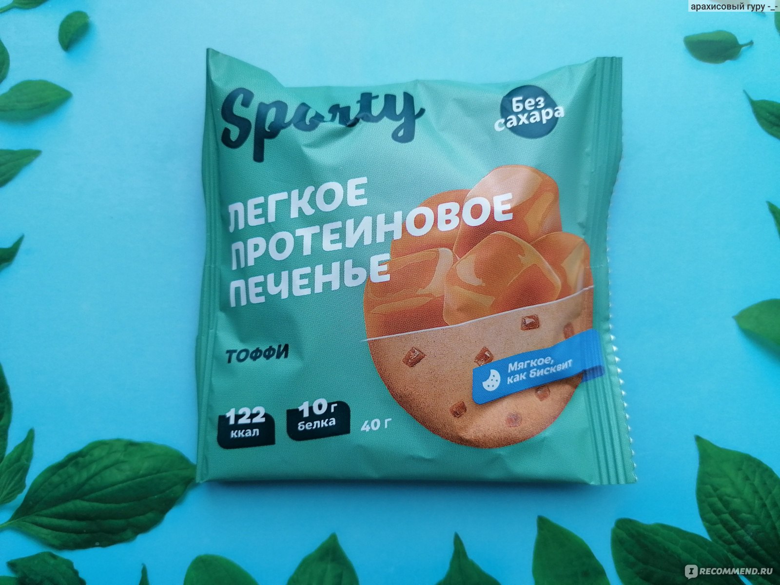 Соленая карамель Тоффи