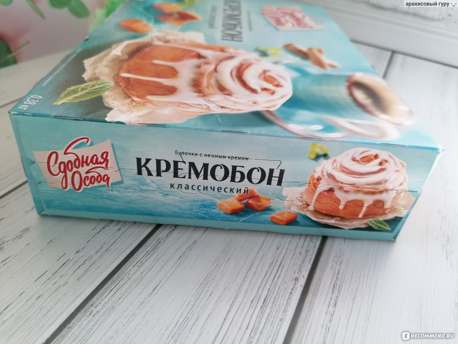 Кремобон Черемушки