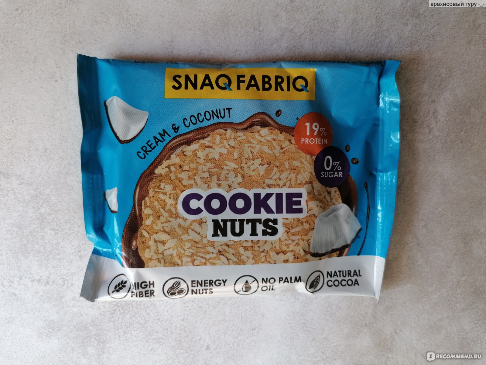 Cookie Nuts печенье