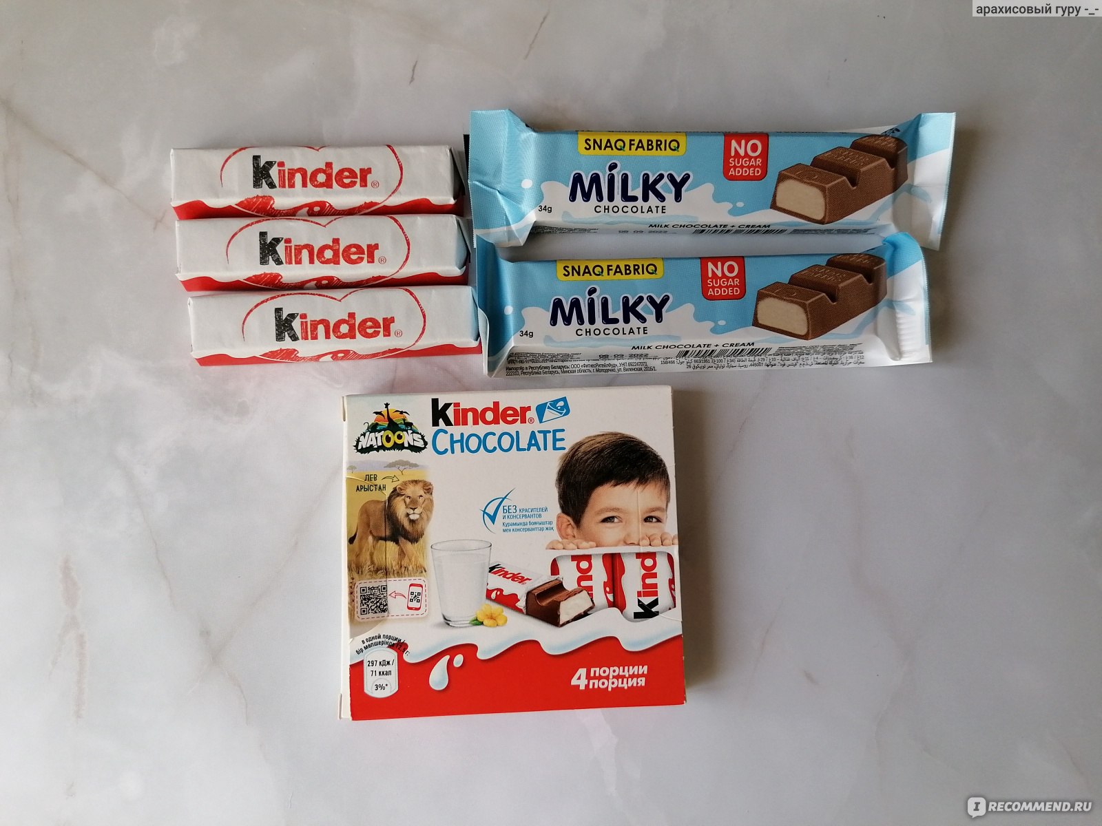 Шоколад kinder Chocolate молочный со злаками 94 г