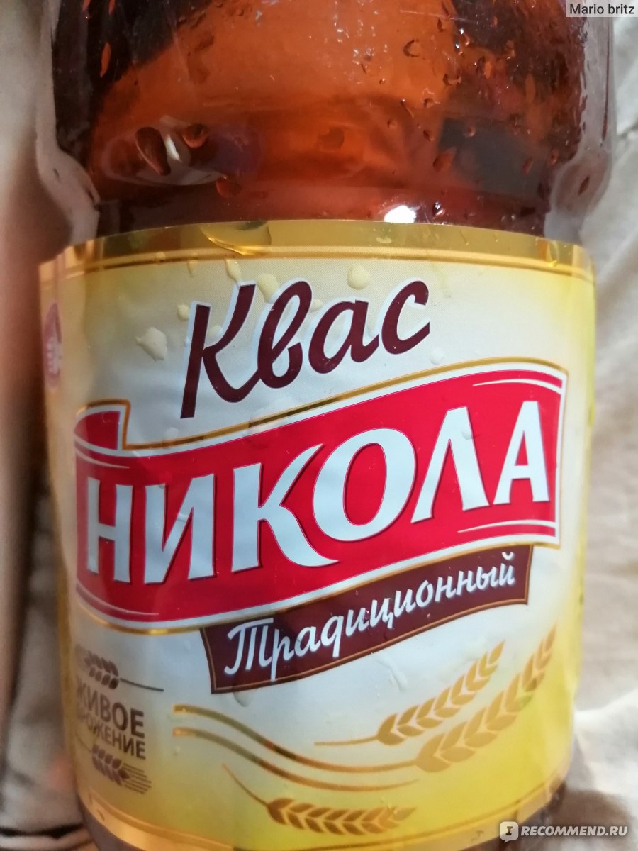 Квас никола фото