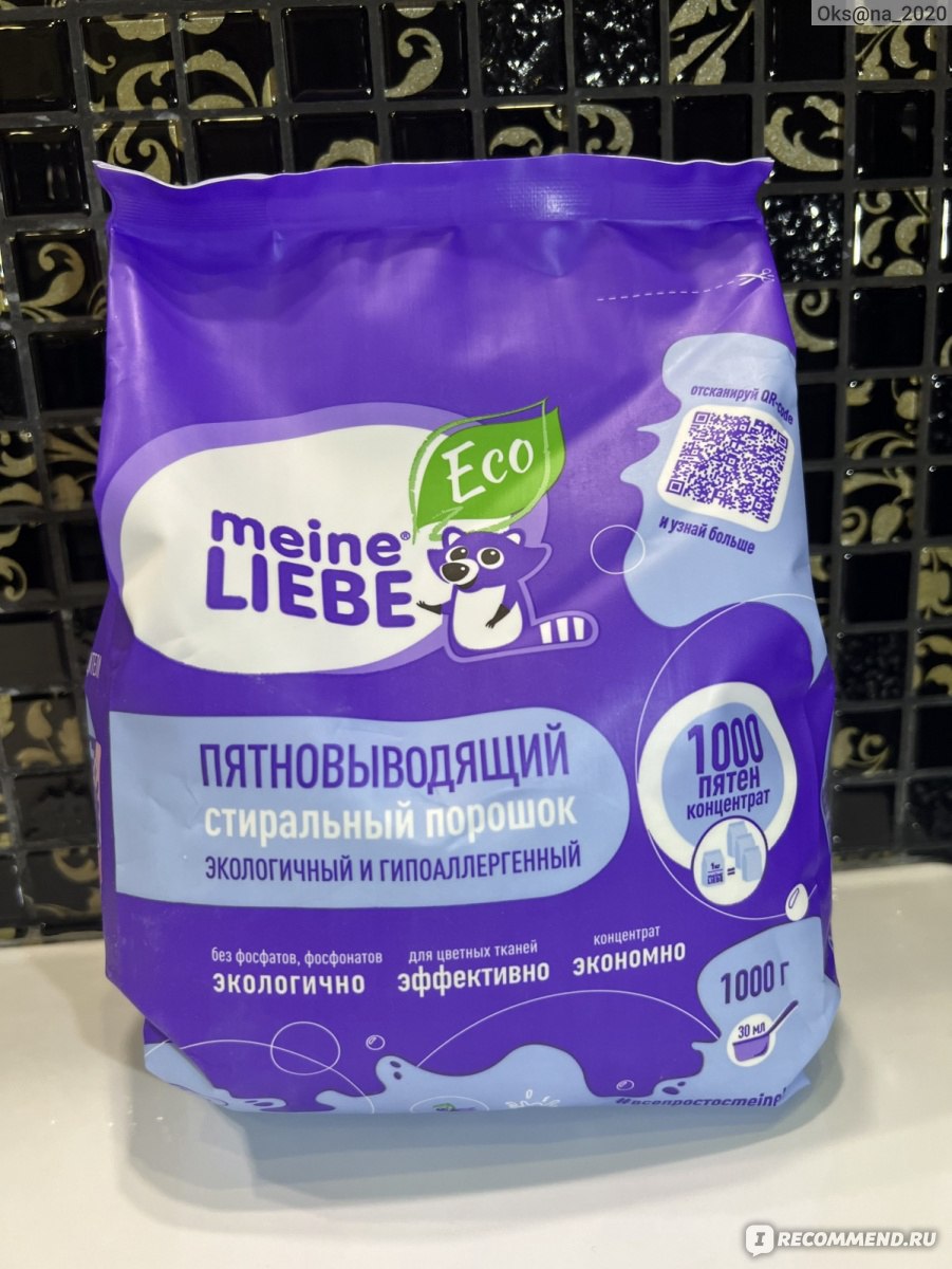 Стиральный порошок Meine LIEBE ЭКОЛОГИЧНЫЙ ГИПОАЛЛЕРГЕННЫЙ ...