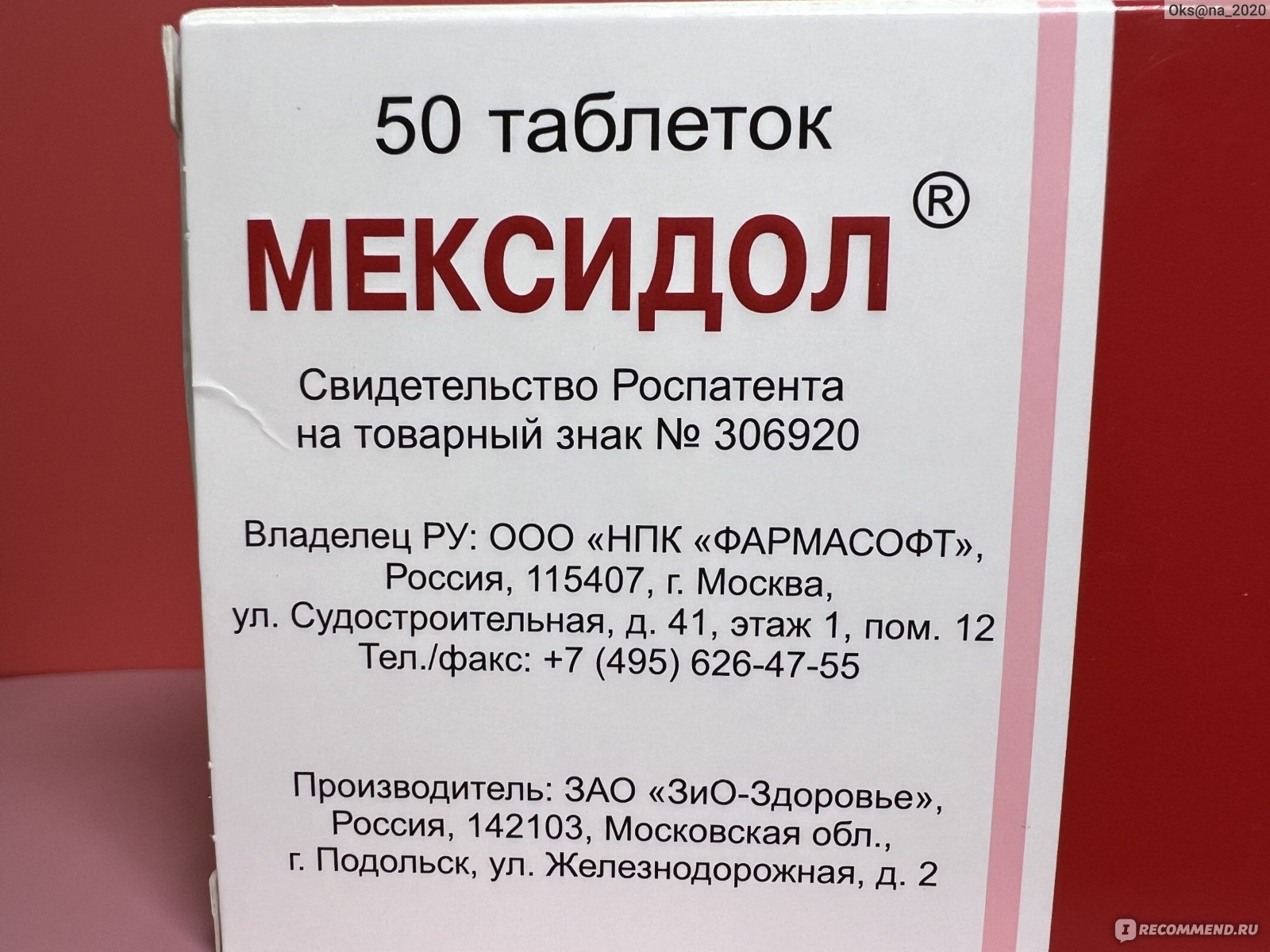 Средства д/улучшения мозгового кровообращения Мексидол - «Волшебная  таблетка для здоровья сосудов с диоксидом титана в составе. Помогает  бороться с ВСД и мигренью, поддерживает меня осенью и весной. Мексидол -  любимое лекарство моего