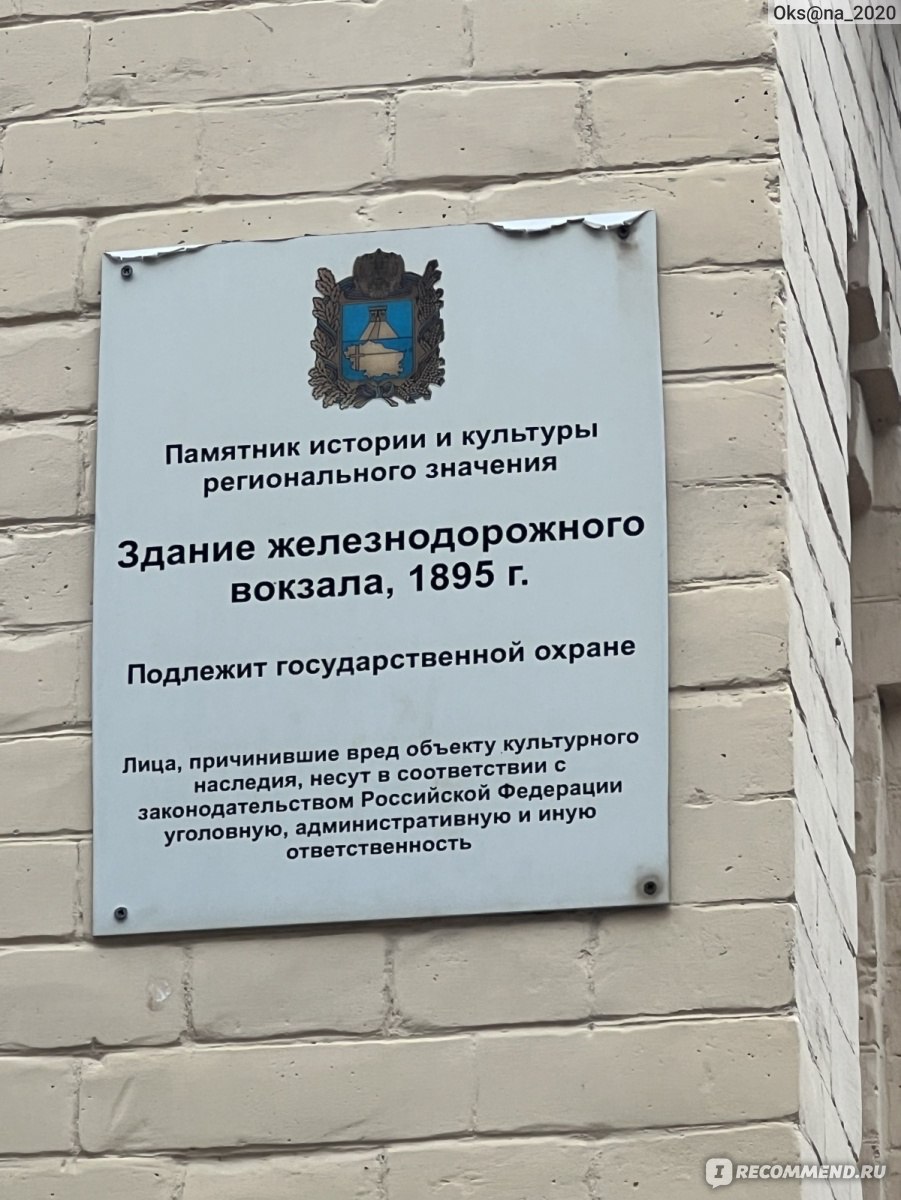 Железнодорожный вокзал, Кисловодск, Россия - «Вокзал, который передает  архитектуру и стиль Кисловодска» | отзывы