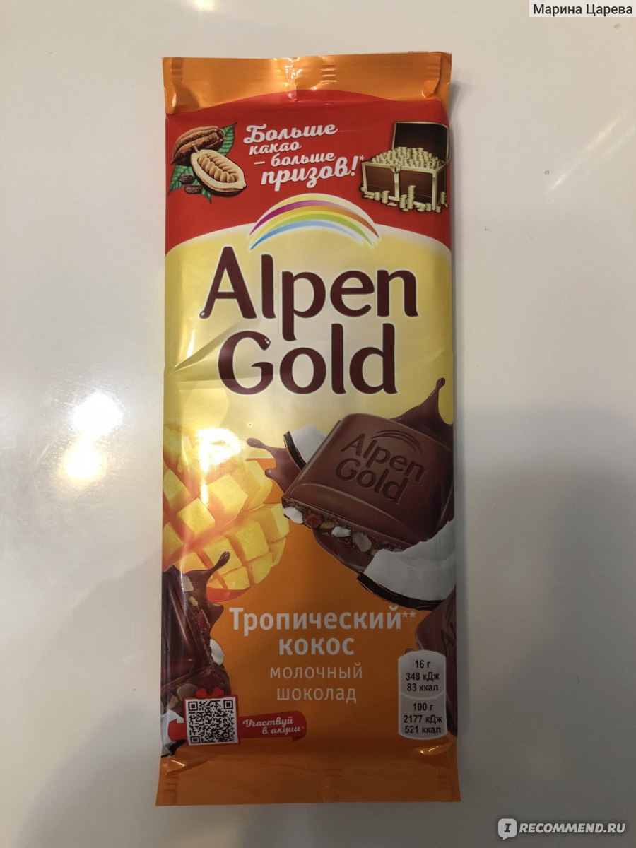 Alpen Gold тропический Кокос