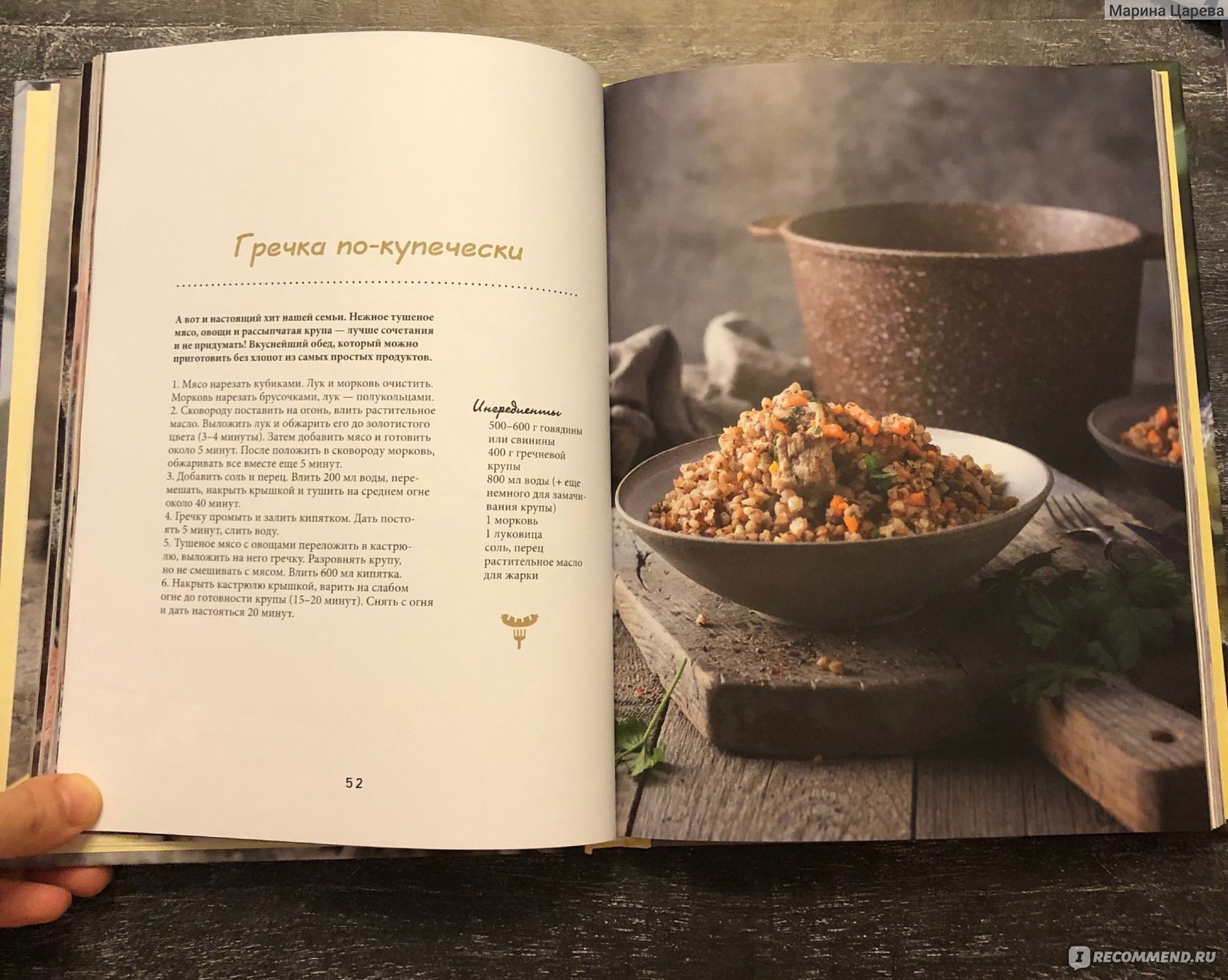 Первое, второе и десерт. Елена Обухова - «Книга с аппетитными блюдами. Доступные и простые рецепты для каждого!»