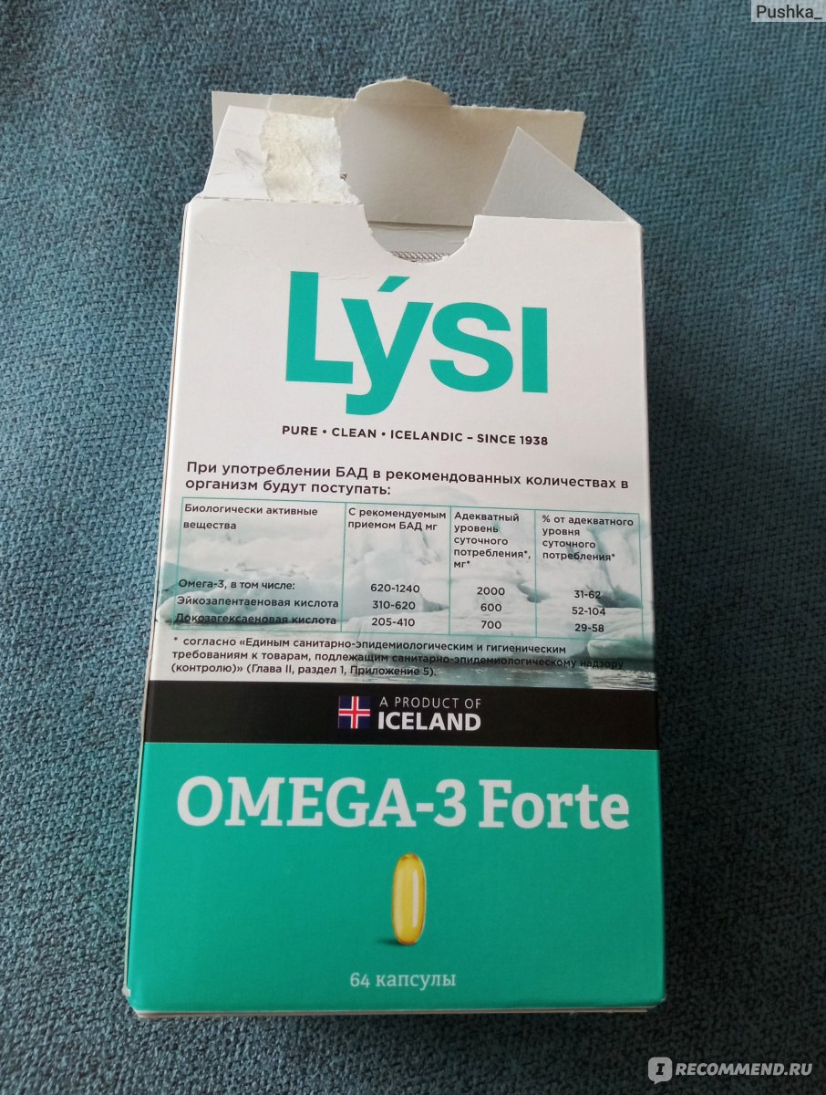 Lysi omega 3 капсулы отзывы