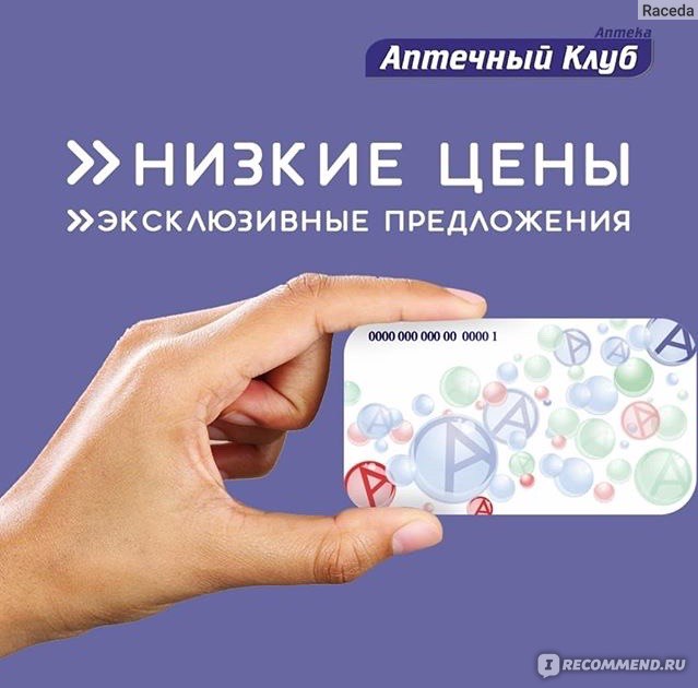 Виртуальная карта апрель аптека