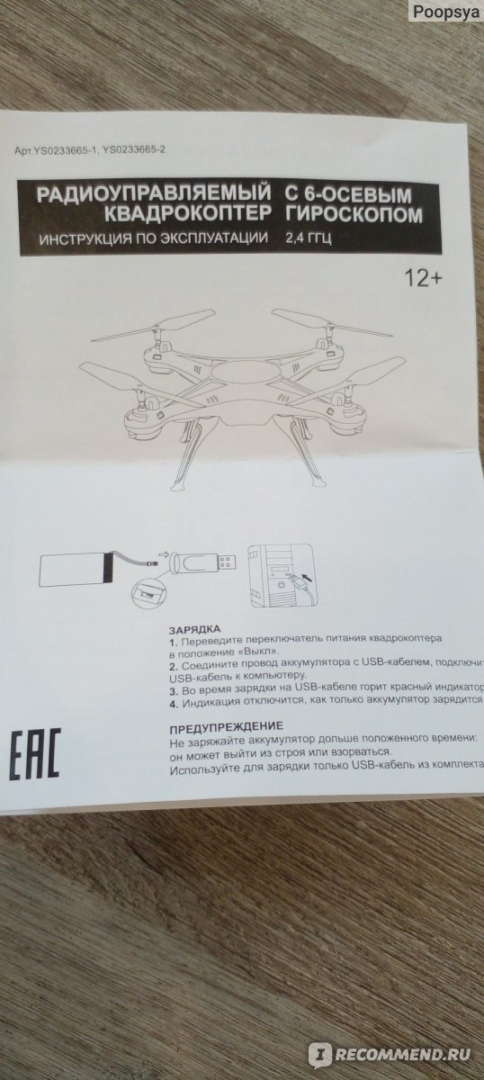 Квадрокоптер Mobicaro Airblust фото