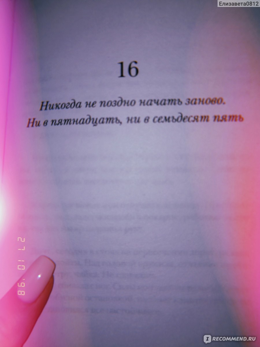 Когда я вернусь, будь дома. Эльчин Сафарли - «Книга на 