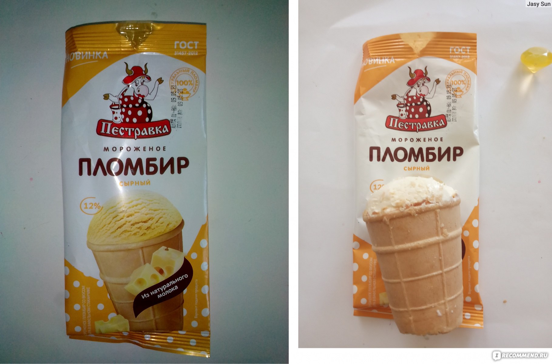 Мороженое С Сыром
