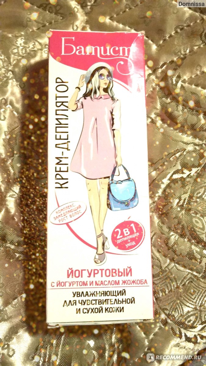 Крем-депилятор "Русская косметика" Батист йогуртовый, увлажняющий ...